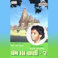 Jaago Ne Raghukulna Raja [Prabhat] Karsan Sagathia Song Download Mp3