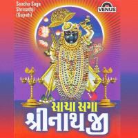 Shri Girdhari Madan Gopal Priti Gajjar Song Download Mp3