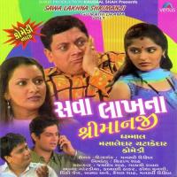 Sawa Lakhna Shrimanji - 1 - Dhammal Masaledar Chatakedar Comedy Jaydeep Shah,Gayatri Rawal Song Download Mp3