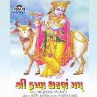 Shri Krishna Sharanam Mamah - C Aashit Desai Song Download Mp3