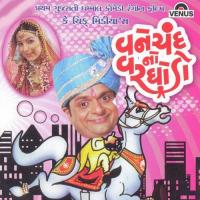 Vanechand No Varghodo-Dholida Na Tale Praful Dave,Bhikhudan Kharel,Goral,Devang Patel Song Download Mp3