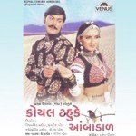 Kaho Poonam Na Chand Ne Arvind Barot,Foram Mehta Song Download Mp3