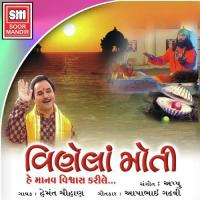 Kone To Lakhiya Tara Lekh Hemant Chauhan Song Download Mp3