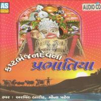 Shalagpur Na Shyam Ho Beli Arvind Barot,Meena Patel Song Download Mp3