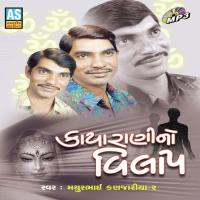 Jivalda Tare Hari Bhajvanu Mathurbhai Kanjaria Song Download Mp3