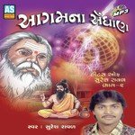 Kahe Sahadev Hava Nahi Rahiye Raghuram Dudherejiya Song Download Mp3