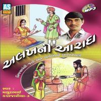 Sati Ansiya Ne Mathurbhai Kanjaria Song Download Mp3