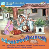 Navdha Bhakti Jayshree Bhojaviya Song Download Mp3