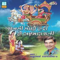 Pir Avjo Re Mathurbhai Kanjaria Song Download Mp3