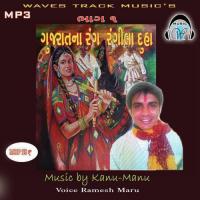 Vedhva Ghat Vithala Ramesh Maru Song Download Mp3