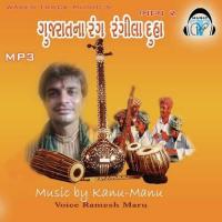 Ashane Amrut Gano Ramesh Maru Song Download Mp3