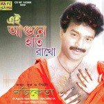 Kapal Aamar Mondo Nachiketa Song Download Mp3