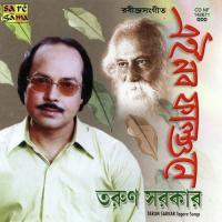 Aamar Andha Pradip Tarun Sarkar Song Download Mp3