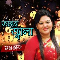 Sat Sagorer Manik Momtaz Begum Song Download Mp3