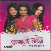 Mone Boro Jala Nazmul Hasan Song Download Mp3