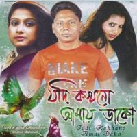 Deritei Buje Gesi M. N. Kabir Song Download Mp3