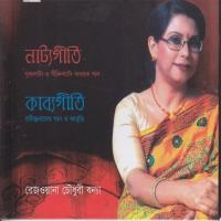 Eso Eso Amar Ghore Eso Rezwana Choudhury Bannya Song Download Mp3