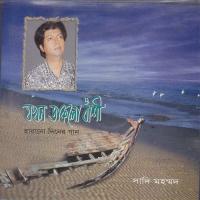 Chelebelar Golpo Sadi Mohammad Song Download Mp3