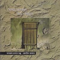 Ja Bolchilam Comred Kamrul Hasan Monju Song Download Mp3