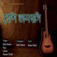 Dingi Maye Laboni Song Download Mp3