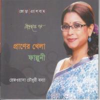 Sohosa Dalpala Je Tor Utolaje Rezwana Choudhury Bannya Song Download Mp3