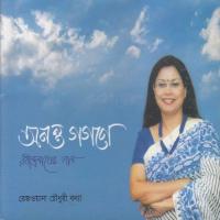 Gohono Ghono Chayelo Rezwana Choudhury Bannya Song Download Mp3