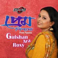 Duti Mon Ek Na Hole Gulshan Ara Roxy Song Download Mp3