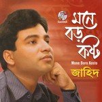 Bristy Theme Gele Jahid Song Download Mp3