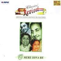 Tere Paas Aake Mera Waqt Guzar Jata Asha Bhosle,Mohammed Rafi Song Download Mp3