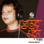 Praner Kokila Sanjoy Song Download Mp3