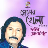 Por Kadano Porbashi Mor Fakir Alomgir Song Download Mp3