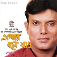 Buk Vora Betha Poplu Song Download Mp3