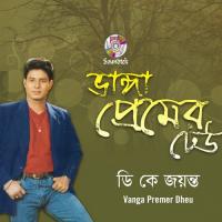 Pagol Hoiyona D. K. Joyonto Song Download Mp3