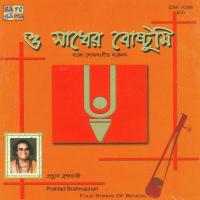 Gour Kalpabrikhya Mule Prahlad Brahmachari Song Download Mp3