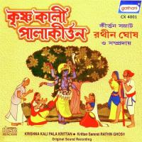 Krishnakali Kirtan Sri Rathin Ghosh Song Download Mp3