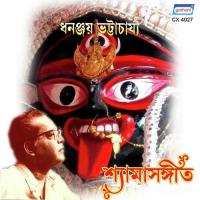 Amay Chuyona Shaman Dhananjay Bhattacharya Song Download Mp3