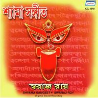 Shyama Name Laglo Agoon Swaraj Ray Song Download Mp3