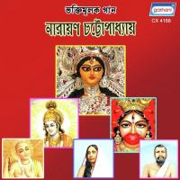 Baykunthe Thaken Hari Narayan Chattyapadhyay Song Download Mp3