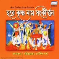 Hare Krishna Hare Krishna Gobinda Das Song Download Mp3