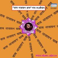 Ram Narayan Ram Gobinda Das,Godhuli Das Song Download Mp3