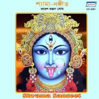 Amay De Ma Pagol Kore Mahesh Ranjan Some Song Download Mp3