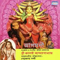 Agomoni Sri Kanai Bandhyapadhya Song Download Mp3