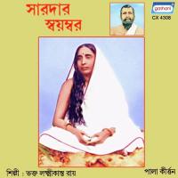 A Ki Sumadhura Nupura Dhwani Lakhikanta Ray Song Download Mp3