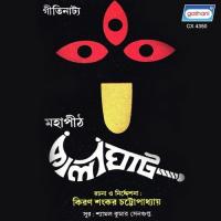 Mahapith Kalighat Kiran Shankar Chattapadhya Song Download Mp3