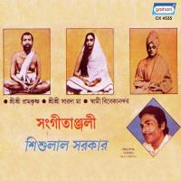 Kanya Kumari Mandir Shishulal Sarkar Song Download Mp3