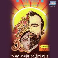 Make Dekhbo Bole Amar Prasad Chattapadhya Song Download Mp3