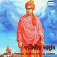 Shaurjya Dao Birjya Dao Mahesh Ranjan Some Song Download Mp3