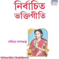 Sitaram Baloram Nandita Dashgupta Song Download Mp3