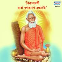 Trikaldarshi Baba Loknath Saibal Majumder Song Download Mp3