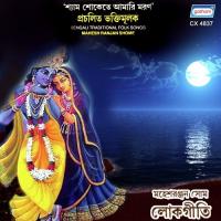 Ami Tomar Premer Pagolini Mahesh Ranjan Some Song Download Mp3